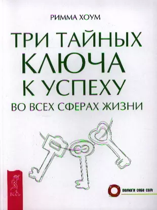 Путь минималиста как выбрать главное и избавиться от лишнего во всех сферах жизни лейн эрика