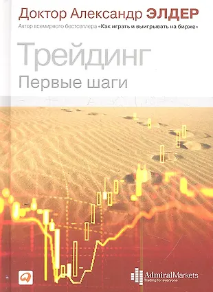 hft трейдинг