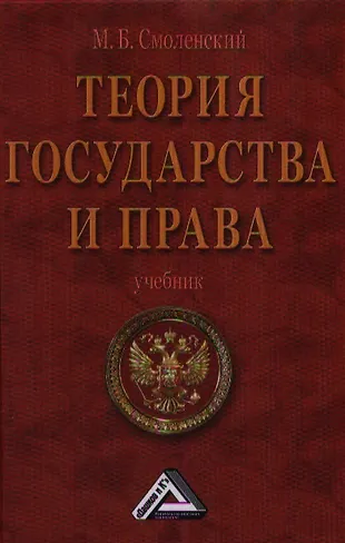 теория государства и права казахстан