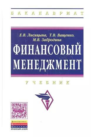 Учебник значение