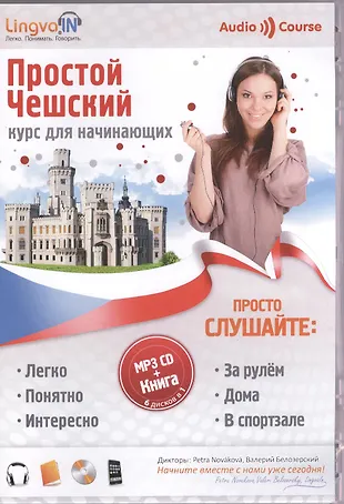 дэвид макфарланд "новая большая книга css" год: 2016. аудио самоучитель. аудио самоучитель. самоучитель грузинского языка книга. курсы испанского языка.