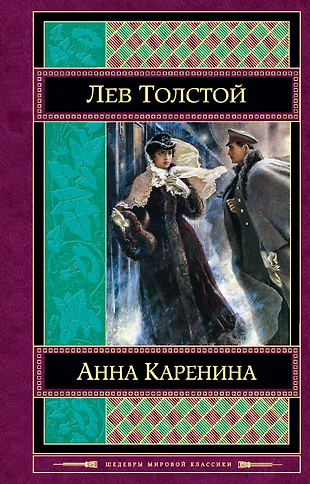 Масштабные картины нравов и быта дворянской среды москвы в романе анна каренина