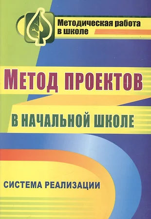 5 п проекта в начальной школе