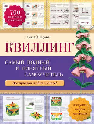 Экслер а б укрощение компьютера или самый полный и понятный самоучитель пк