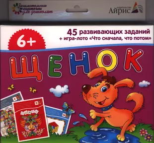 Настольная игра что сначала что потом