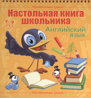 1 книга ученика