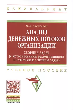 Статистика руководство к решению задач учебное пособие