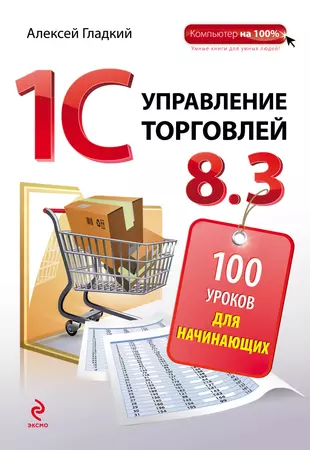 100 уроков