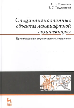 Ильинская н а восстановление исторических объектов ландшафтной архитектуры