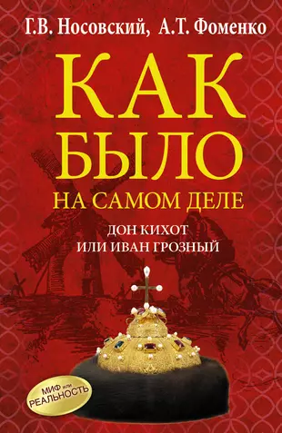 Как выглядел иван грозный на самом деле компьютерная реконструкция