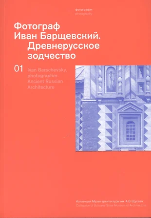 Современная архитектура текст на английском