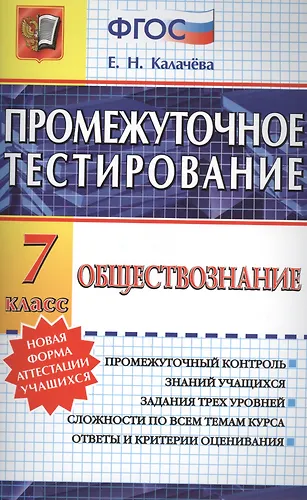 Мастерство работника 7 класс обществознание тест. Мастерство работника 7 класс обществознание тест