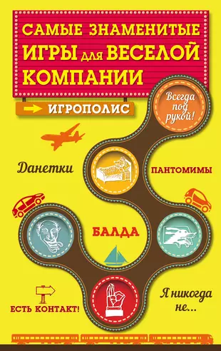 Самые знаменитые компьютерные игры книга