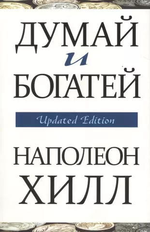 Настольная игра думай и богатей как играть