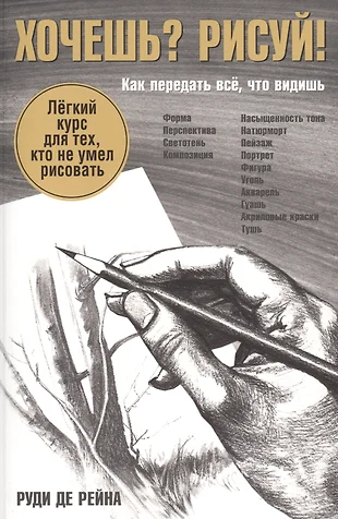 Рисовать егор не умел и не разу в жизни не видел ни одной картины