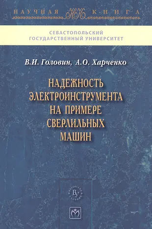 Василий машин нск