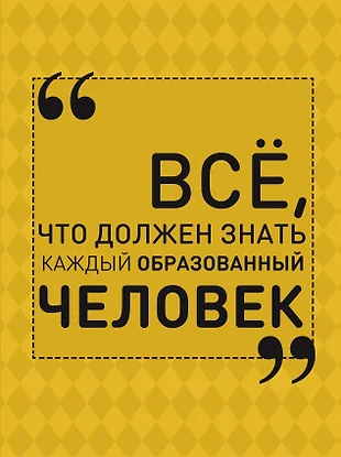 50 картин которые должен знать каждый образованный человек