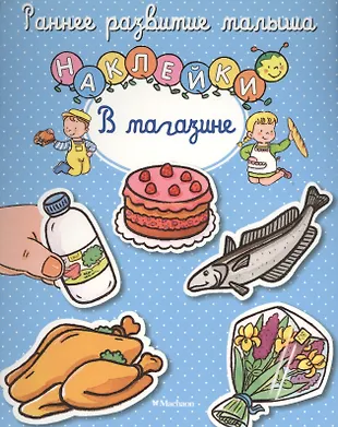В магазине - купить книгу с доставкой в интернет-магазине «Читай-город ...