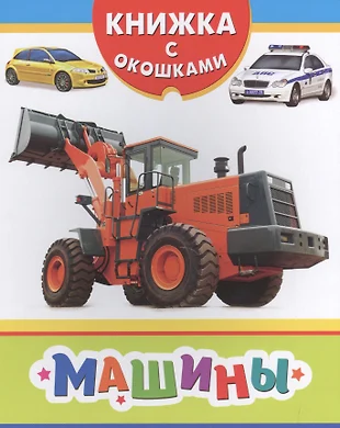 Где оценить машину