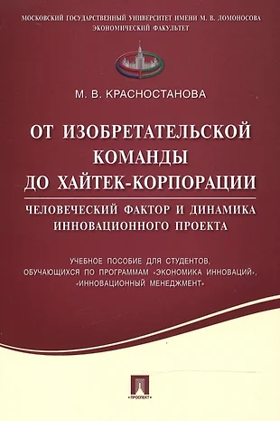 Человеческий фактор успешные проекты и команды том демарко тимоти листер