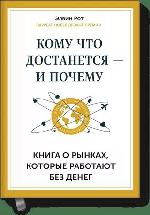 Книга почему вы