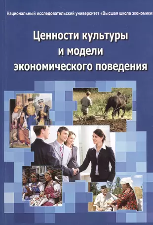 Культурные ценности книга