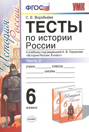 Посмотреть историю тестов 6 класса