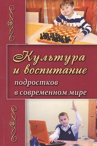 Проблемы подростков в современном мире проект