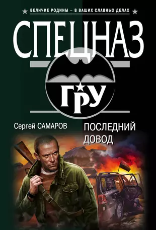 Третий сын последний довод