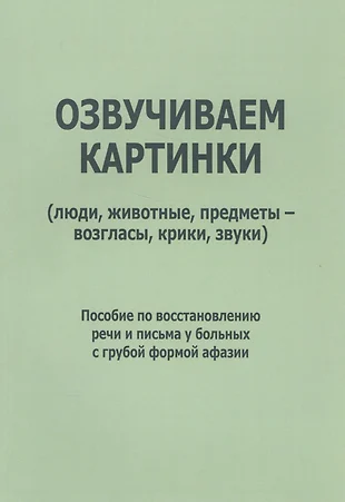 Посмотри на картинку и скажи где находятся люди животные и предметы