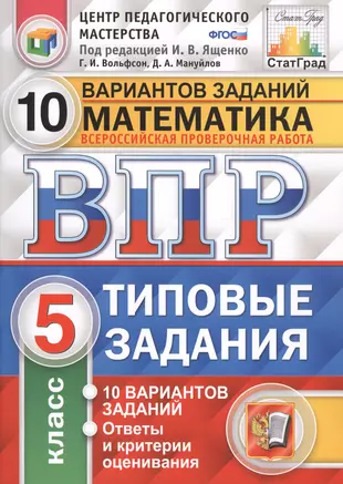 10 вариантов заданий