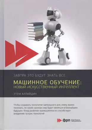 Машинное обучение книга pdf