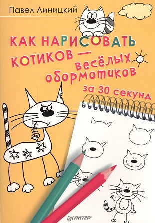 Рисовать за 10 секунд