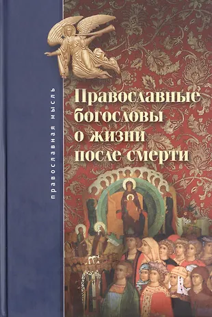 Православные секреты нормализации жизни: как сохранить гармонию и равновесие