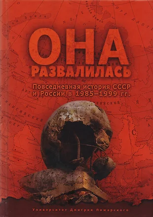 Повседневная история ссср и россии в 1985 2000 х гг презентация