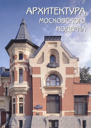 Архитектура московского метрополитена