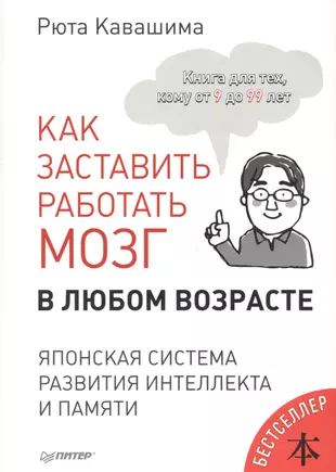 Японская система развития интеллекта и памяти программа 60 дней