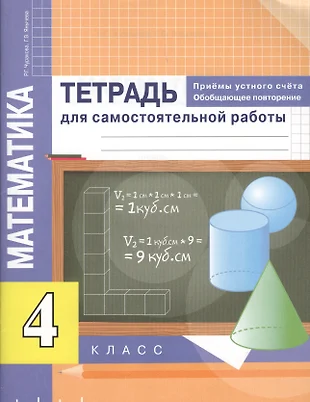 Приемы устного счета проект