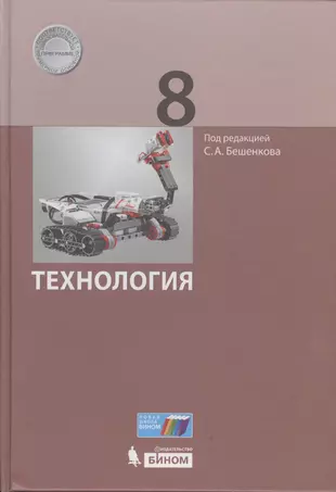 Технология 7 класс учебник тищенко