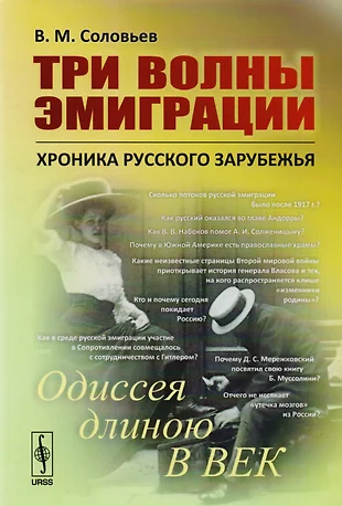 Русское литературное зарубежье 1920 1990 х годов три волны эмиграции презентация