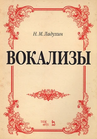 Какое из произведений относится к программной музыке венецианская ночь картинки с выставки вокализ