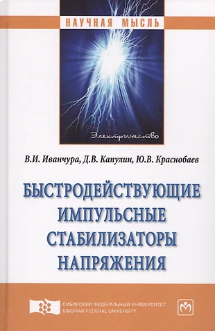 Импульсные стабилизаторы напряжения релейного типа