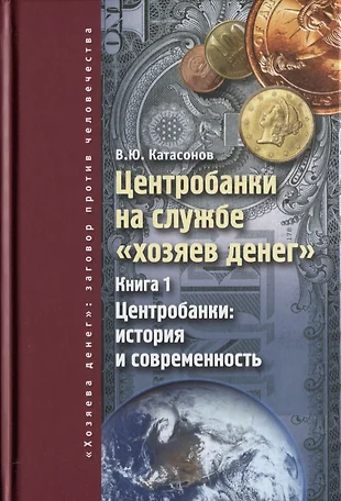 История денег от древности до современности проект