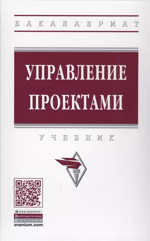 Проект учебник