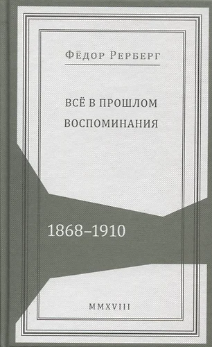 Один из первых гвардейских полков