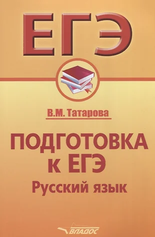 Презентация подготовка к егэ русский язык 2023 год