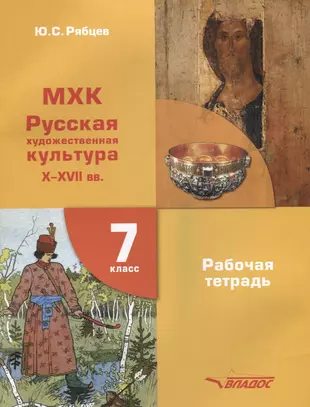 Культуры 10