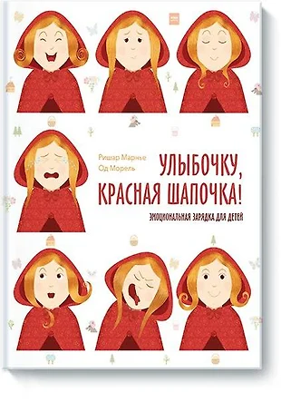 Улыбочка картинки для детей