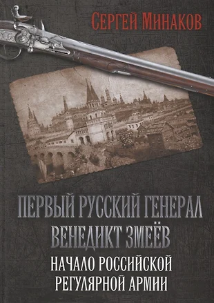 Формирование полков нового строя началось