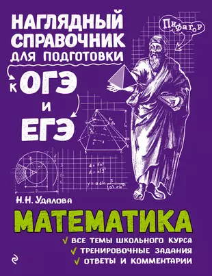 Математика натальи